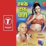 Humke Daru Chaahi songs mp3