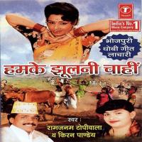 Kahauvan Se Fouj Chalali Ram Janam Topiwala,Kiran Pandey Song Download Mp3