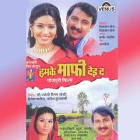 Gabaru Jawan Mamta Sharma,Manoj Tiwari Song Download Mp3
