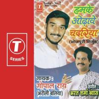 Lage Wali Baat Bole Gopal Rao Song Download Mp3