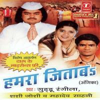 Kekara Jitaabo Humme Kekara Shashi Joshi,Guddu Rangila,Mahadev Song Download Mp3