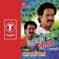 Najriya Jhukake Milaval Bharat Sharma Vyas Song Download Mp3