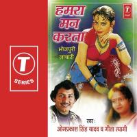 Humra Man Karta songs mp3