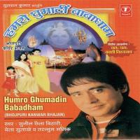 Humro Ghumadi Babadham songs mp3