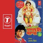 Aala Ho Aala Ganpati Aala Harshad Shinde Song Download Mp3
