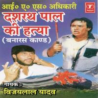 I.A.S. Adhikari Dashrath Pal Ki Hatya songs mp3
