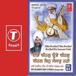 Ibhe Beethal Ubhe Beethal Beethal Bin Sansaar Nah Bhai Balwinder Singh Rangila (Chandigarh Wale),Bhai Jasbir Singh Ji-Paonta Saheb Wale Song Download Mp3