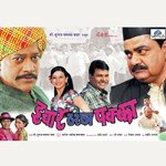 Ichar Tharla Pakka songs mp3