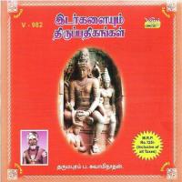 Idarkalaiyum Thirupathigangal (Thevaram) songs mp3