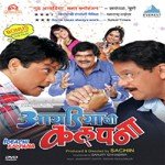 Amhi Nahi Jaa Urmila Dhangar,Avadhoot Gupte Song Download Mp3