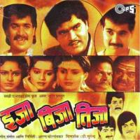 Bandh Hey Reshma Che Anuradha Paudwal Song Download Mp3