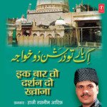 Ik Baar To Darshan Do Khwaja Aarif Khan,Haji Tasleem Aarif Song Download Mp3