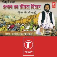 Indul Ka Tisra Vivah Satyanarayan Paswan Song Download Mp3