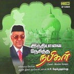 Arul Manakkuthu K. Sahul Hameed Song Download Mp3
