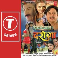 Daal Ke Ankhiyan Mein Indu Sonali,Manoj Tiwari Song Download Mp3
