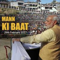 Mann Ki Baat - Feb. 2017 Narendra Modi Song Download Mp3