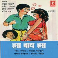 Gonya Saayban Shaila Chikhale Song Download Mp3