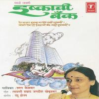 Aamba Murlaay Pakamandhi Uttara Kelkar Song Download Mp3