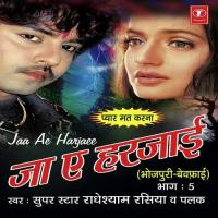 Chahat Ko Dil Se Bhula Dijiye Palak Song Download Mp3