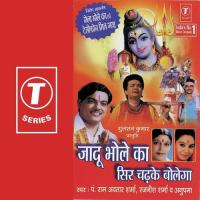 Naath Main To Haar Gai Ghot Ke Bhang Tumhari Anupama Deshpande,Pandit Ram Avtar Sharma,Rajneesh Sharma Song Download Mp3