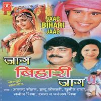 Aapan Thekana De Da Manoj Mishra Song Download Mp3