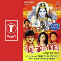 Jaag Jaag Mahadev songs mp3