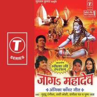 Jaag Mahadev songs mp3