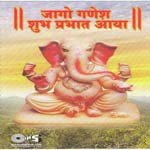 Jaago Ganesh Suprabhat Aaya (Vol. 2) songs mp3