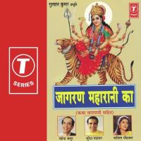 Jaagran Maharani Ka Suresh Wadkar,Mahendra Kapoor,Kavita Paudwal Song Download Mp3