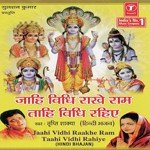 Jaahi Vidhi Rakhe Ram Taahi Vidhi Rahirun songs mp3