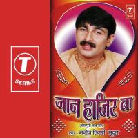 Maayi Ke Dulaar Manoj Tiwari Song Download Mp3