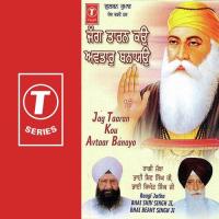 Jag Taaran Kou Avtaar Banayo songs mp3