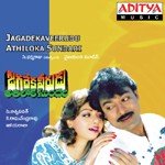 Jagadekaveerudu Athiloka Sundari songs mp3