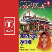 Jagat Guru Khwaja songs mp3