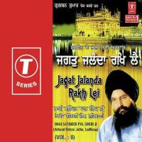 Jagat Jalanda Rakh Lei (Vol. 8) songs mp3