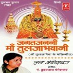 Jagdamba Ki Karo Aarti Lata Mangeshkar Song Download Mp3
