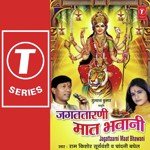 Jagat Taarni Maat Bhavani songs mp3