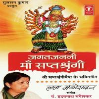 Jagatjanani Maa Saptashrangi songs mp3