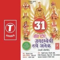 Jagdambechi Roope...Jagar Gondhal Vaishali Samant,Nitin Diskalkar,Vitthal Dhende,Nagesh Marvekar,Santosh,Dipali Joshi,Chandrakala Gayakwad Song Download Mp3
