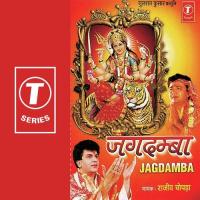 Jagdamba songs mp3