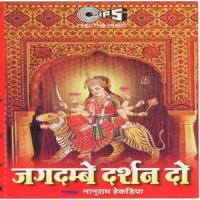 Jagdambe Darshan Do songs mp3