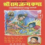 Shri Ram Janm Katha Sant Shri Morari Bapu Song Download Mp3