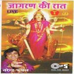 Jagran Ki Raat (Vol. 1) songs mp3