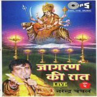 Jagran Ki Raat (Vol. 2) songs mp3