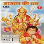 Jagran Ki Raat (Vol. 3) songs mp3