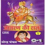 Jagran Ki Raat (Vol. 4) songs mp3