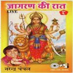 Jagran Ki Raat (Vol. 6) songs mp3