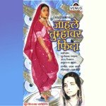 Majhya Dandat Rutali Choli Shakuntala Jadhav Song Download Mp3