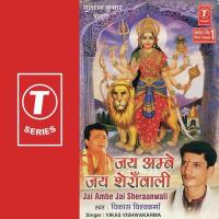 Jai Ambe Jai Sheronwali Vikas Vishwakarma Song Download Mp3