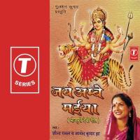 Maiher Wali Mayiya Ho Sheela Rawal,Amod Kumar Jha Song Download Mp3